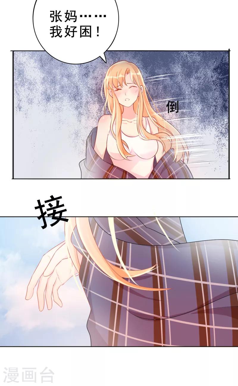 第2话 心太软28