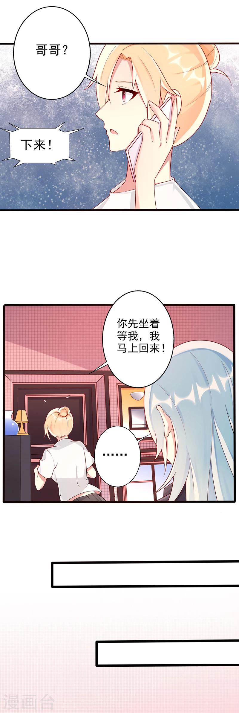 第30话 渣男2