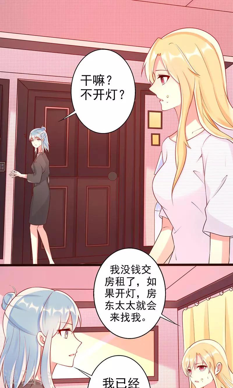 第28话 你哥哥对你真好9