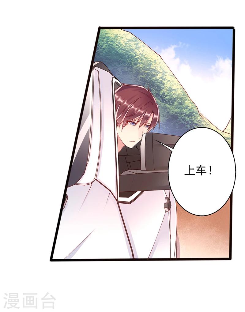第36话 一起看星星3