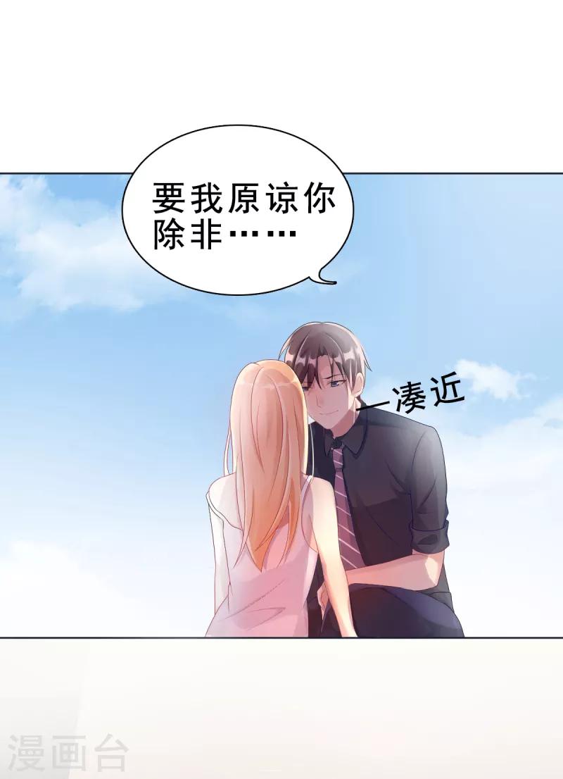 第1话 逐出家门39