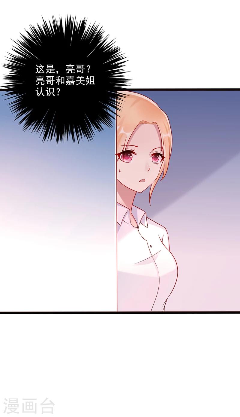 第43话 阴谋初现21