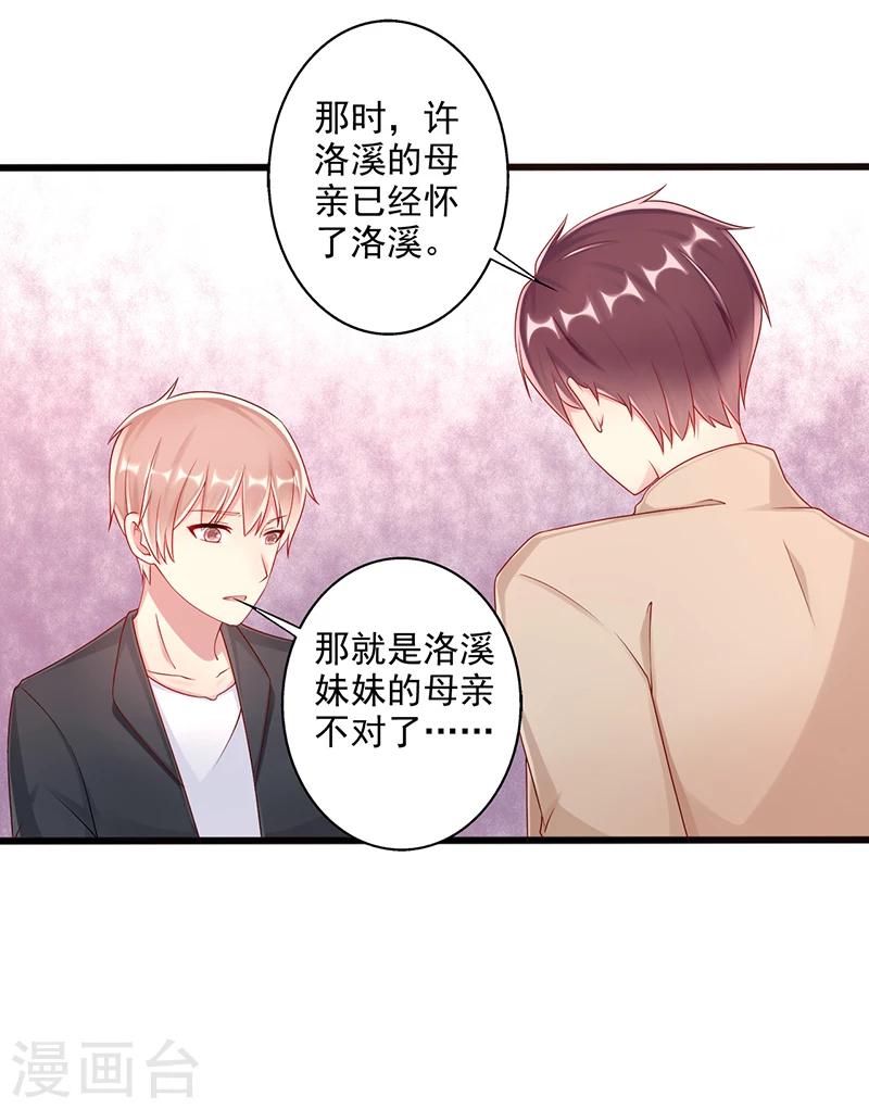 第44话 上一代的恩怨23