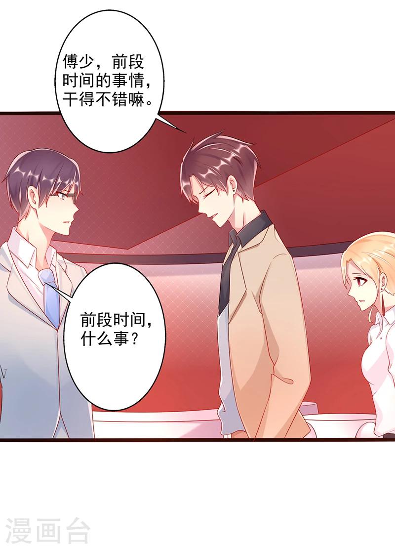第43话 阴谋初现7