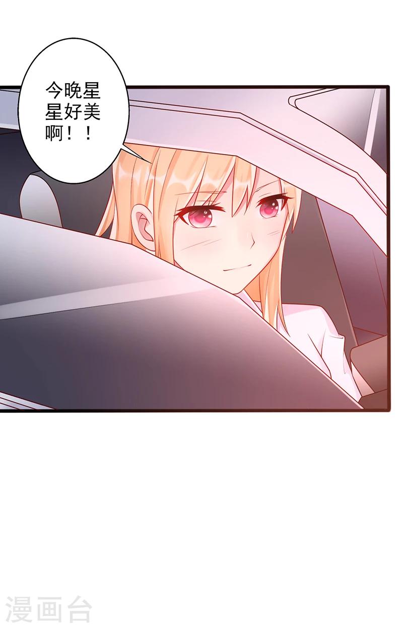 第36话 一起看星星14