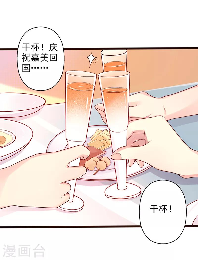 第26话 你喜欢我么6
