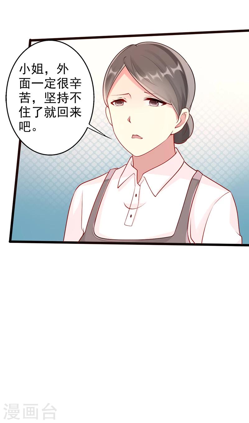 第24话 回来吧12