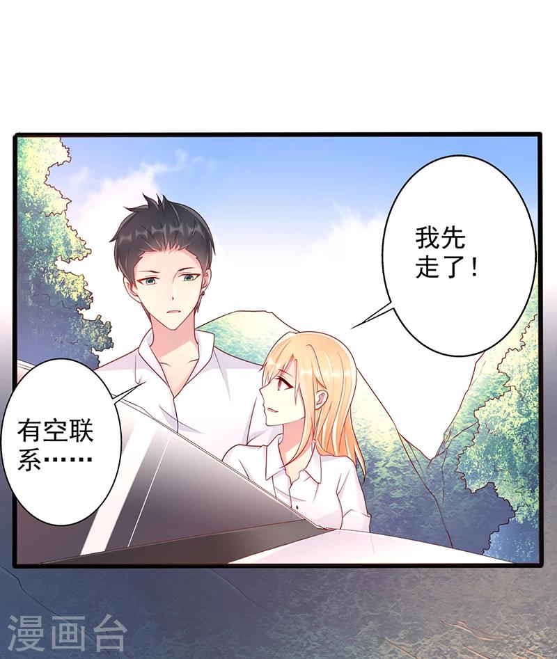 第36话 一起看星星5