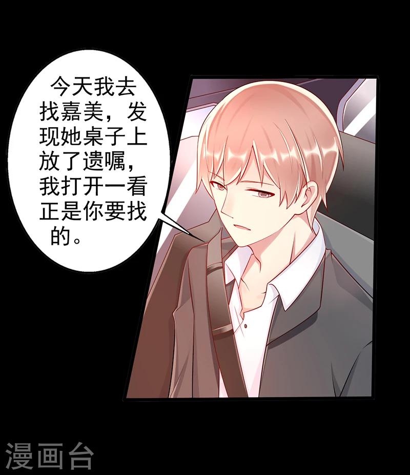 第40话 遗嘱17