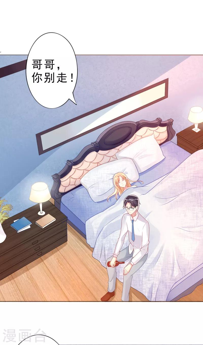 第4话 把爱分我一点5