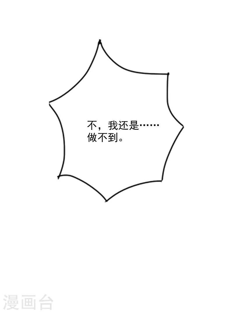 第15话 只有你不知道2