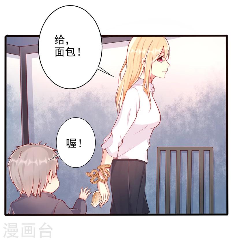第33话 监禁14