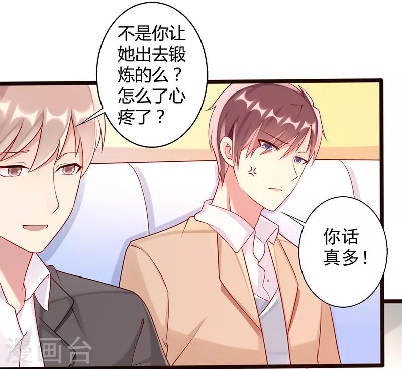 第26话 你喜欢我么4