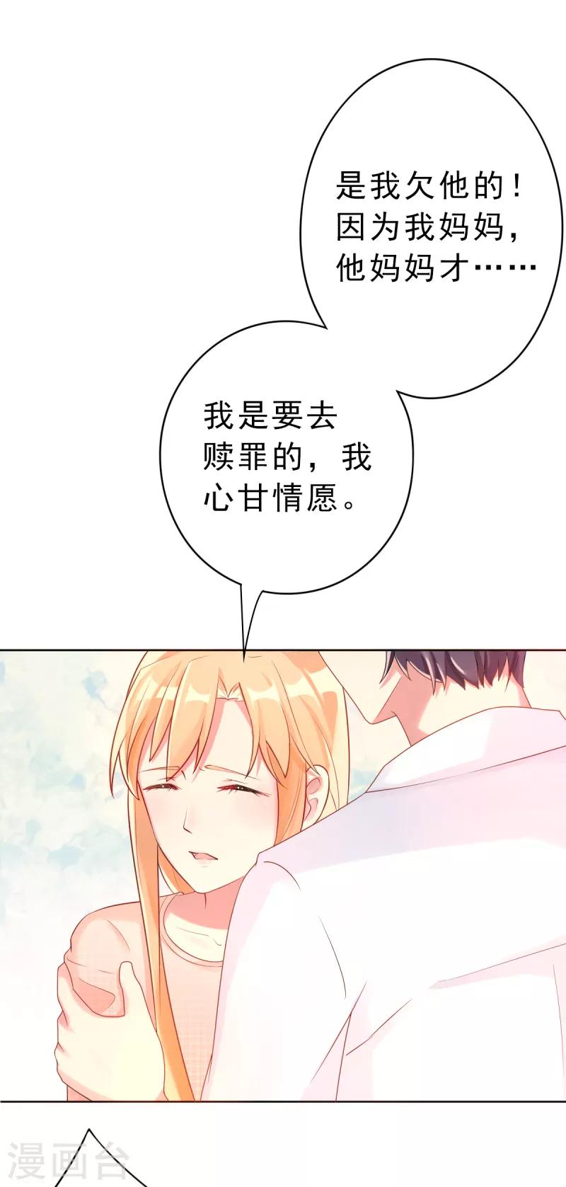 第5话 我想在他身边10