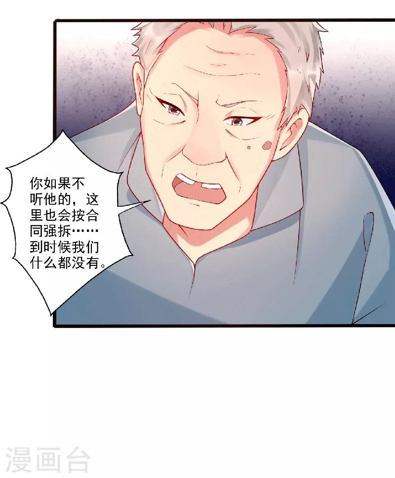 第35话 中计了1