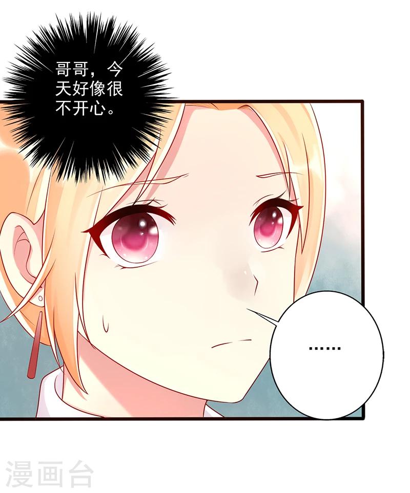 第43话 阴谋初现13