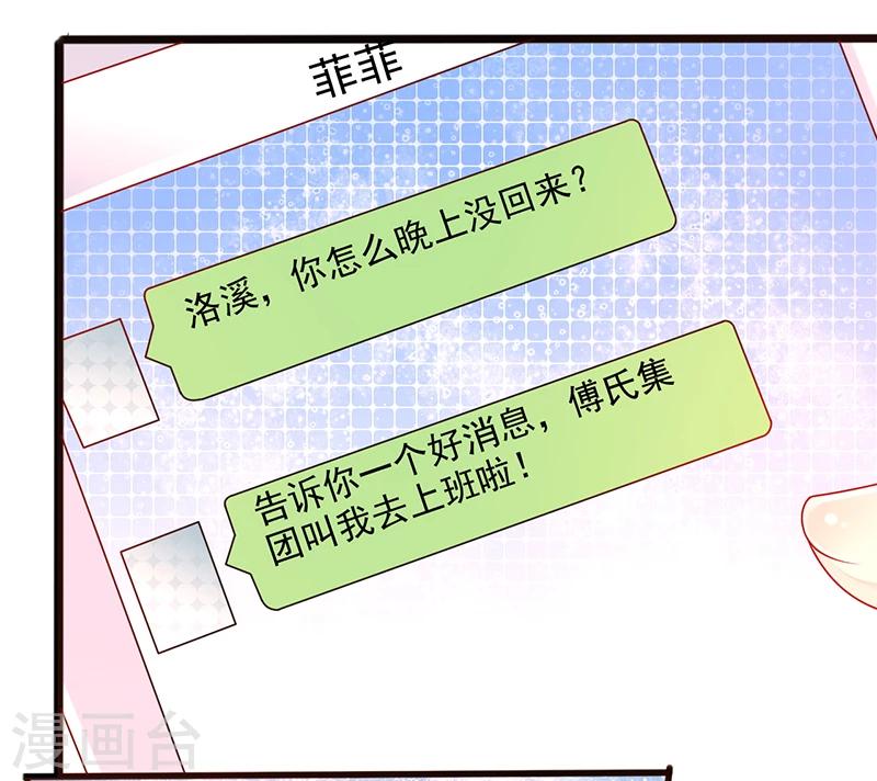 第39话 男朋友12