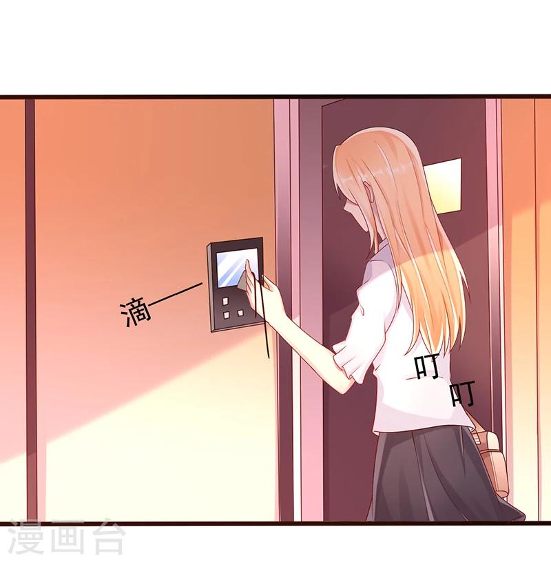 第39话 男朋友11