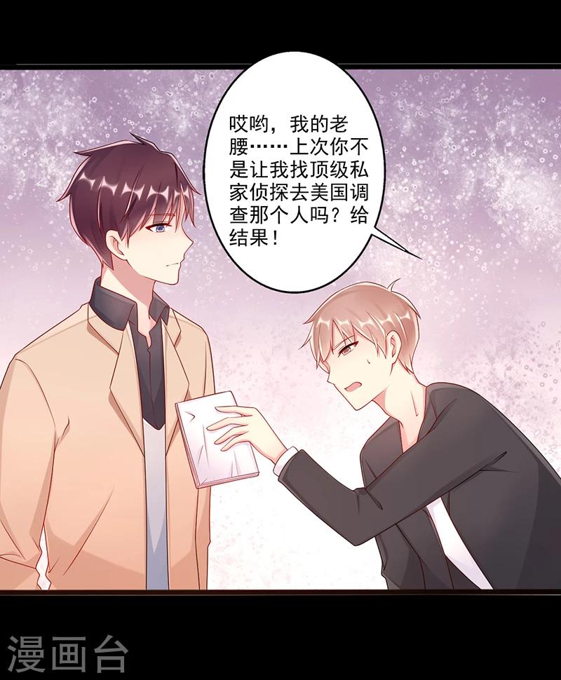 第44话 上一代的恩怨17