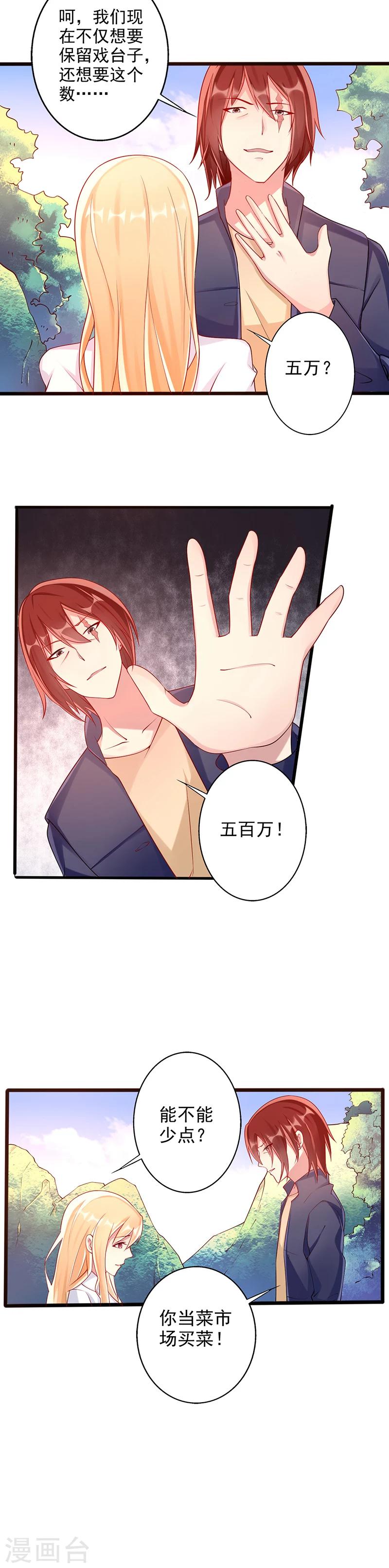 第32话 鸡鸣山6