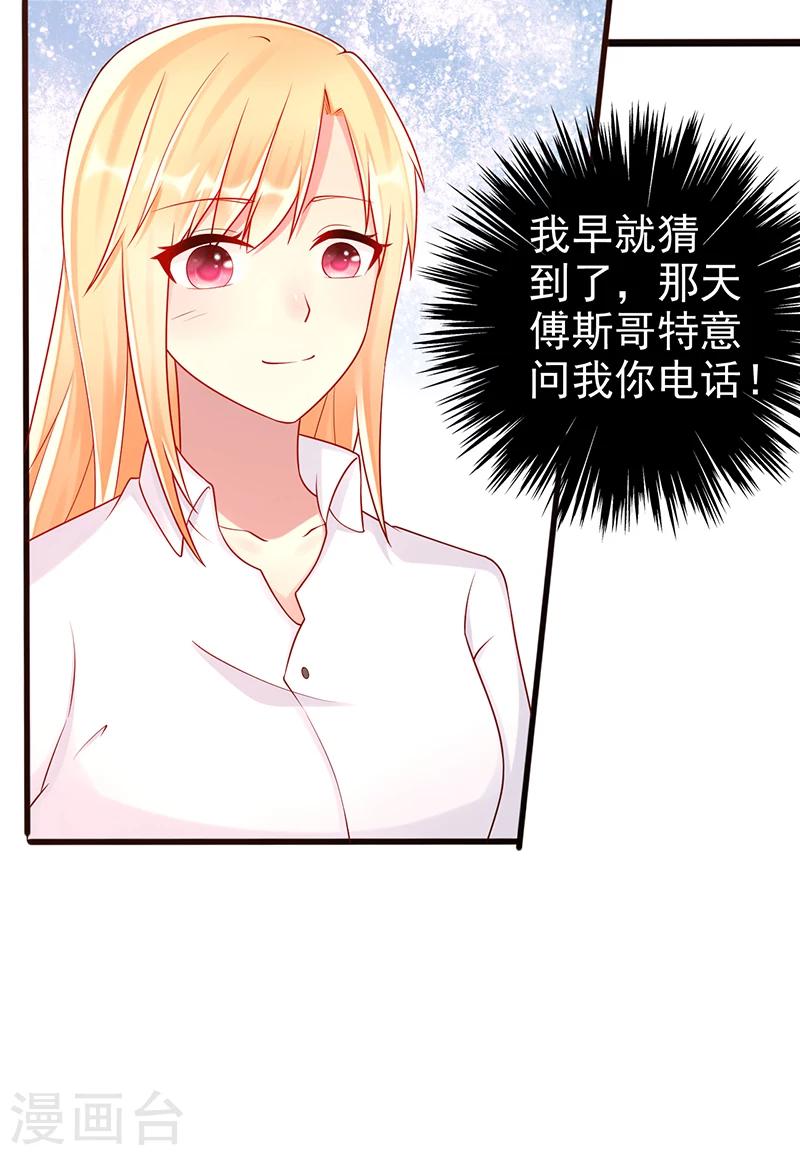 第39话 男朋友13