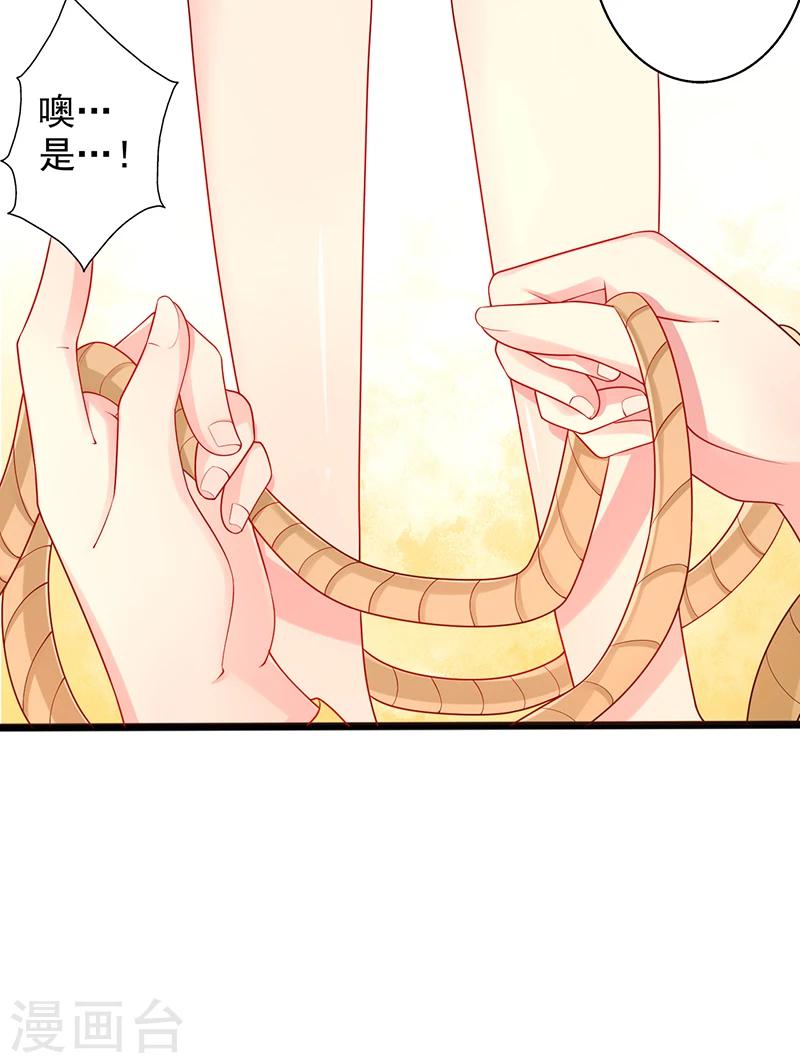 第34话 放开她7