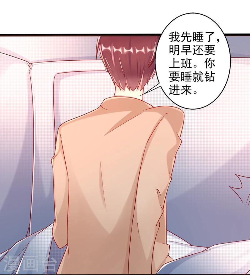 第37话 吻8