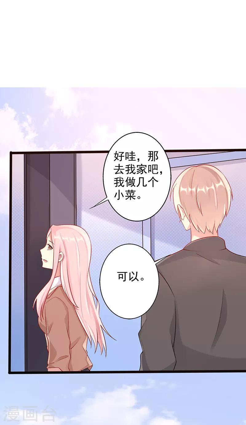 第26话 你喜欢我么0