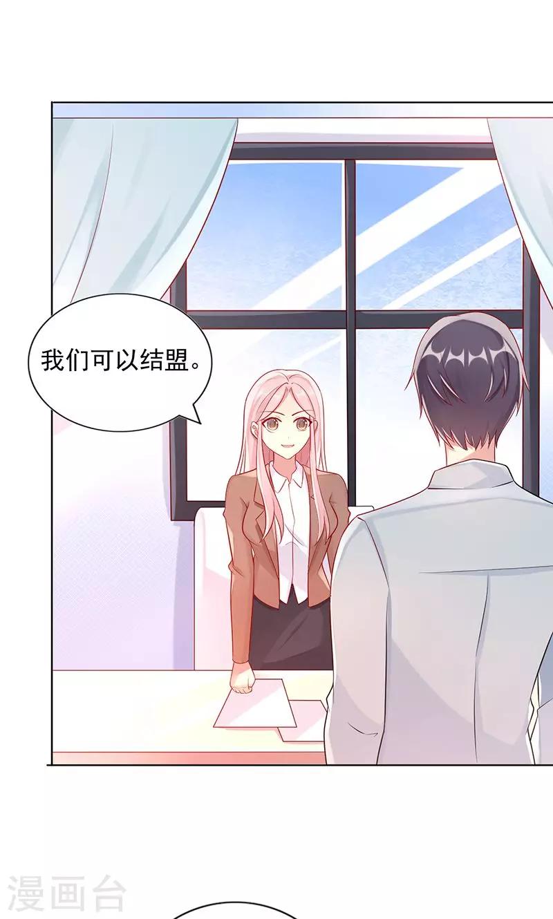第20话 狼狈为奸7