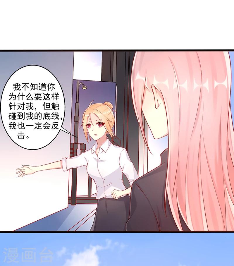 第44话 上一代的恩怨7