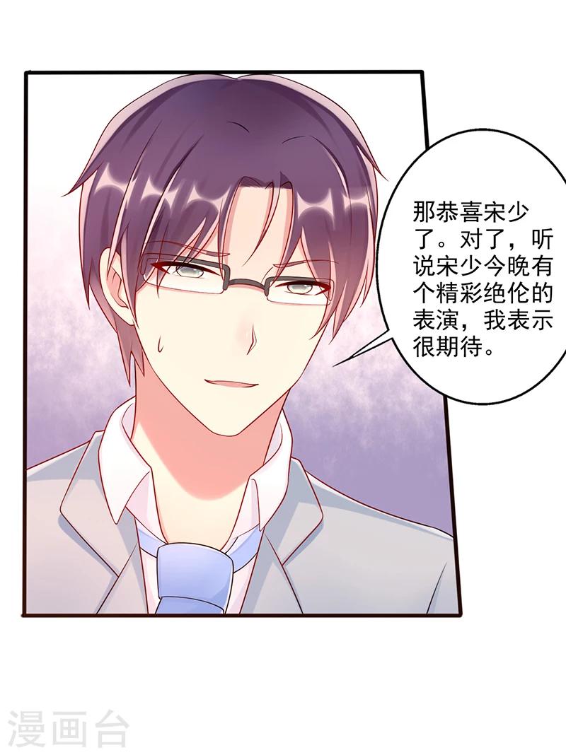 第43话 阴谋初现9