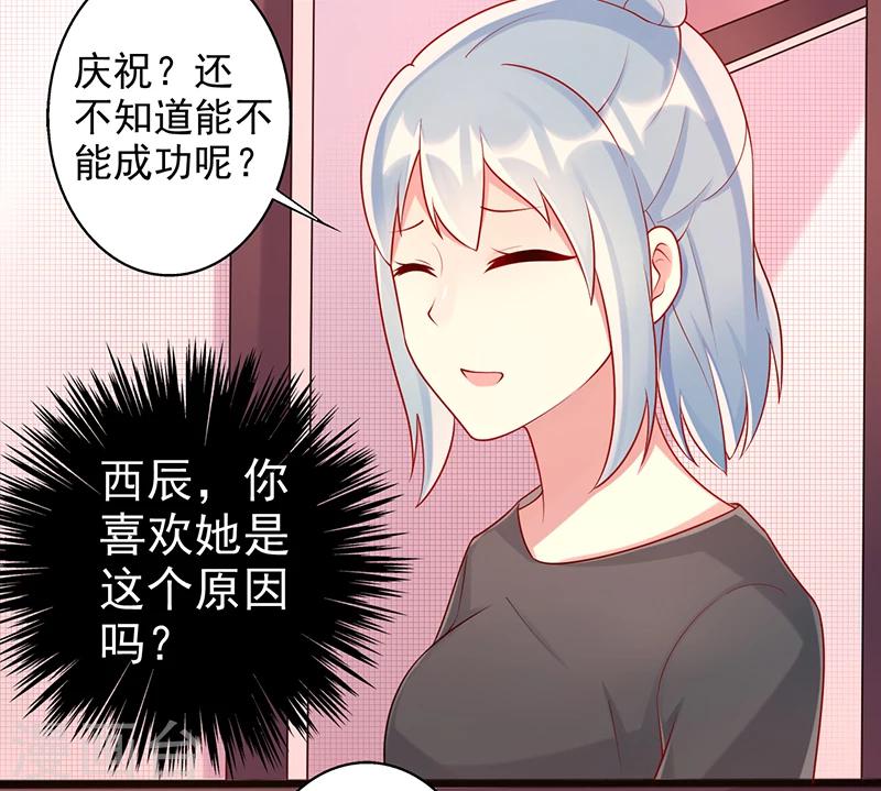 第29话 乐观4