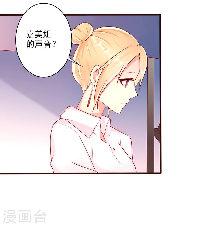 第43话 阴谋初现18