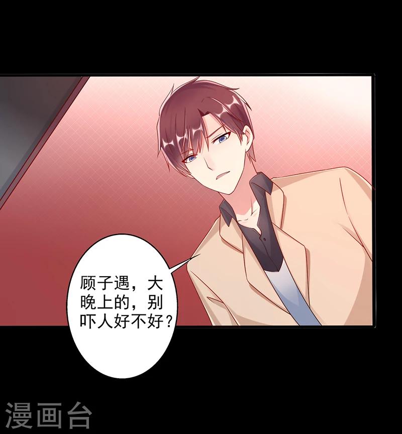 第44话 上一代的恩怨16