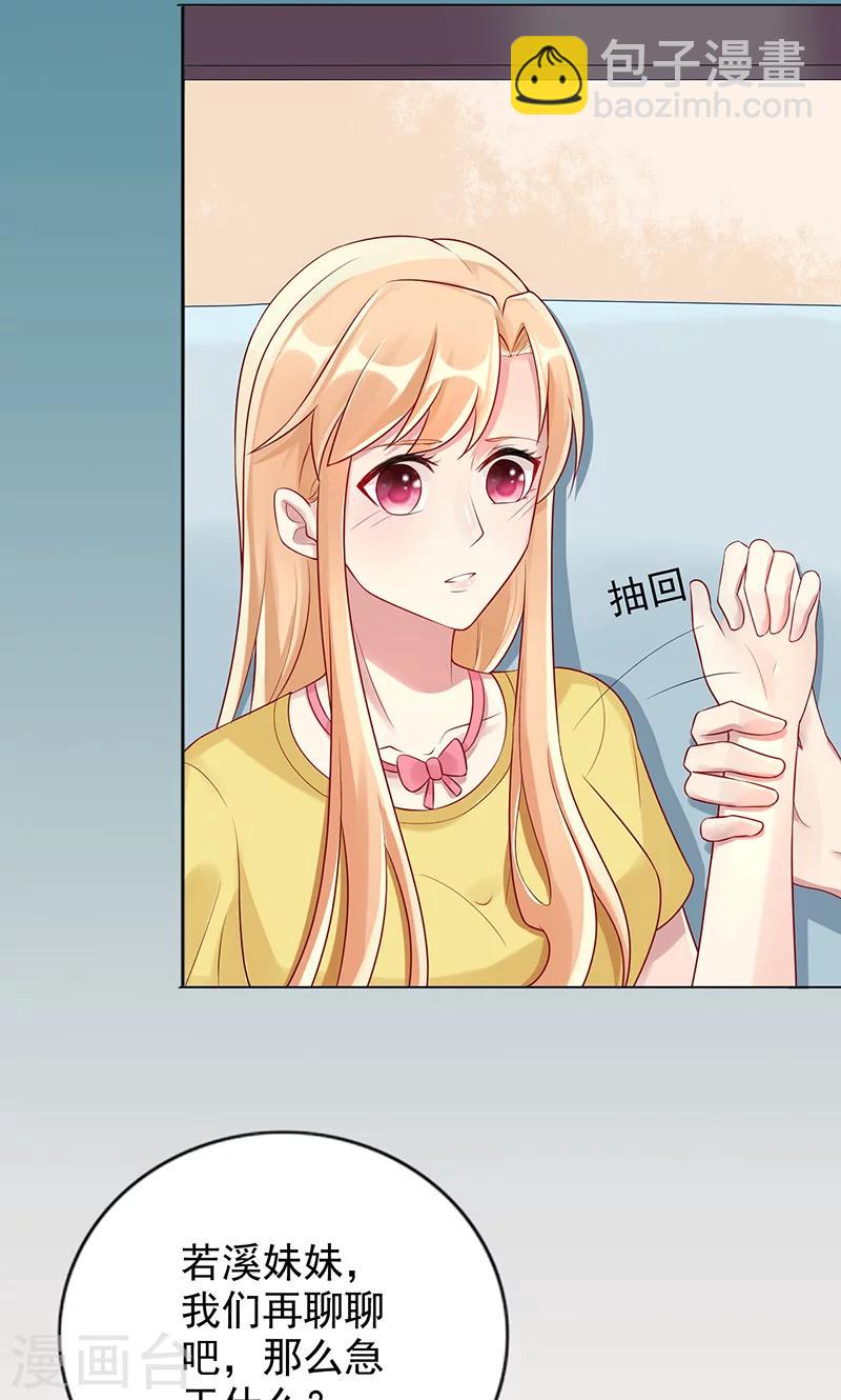 第9话 手相25