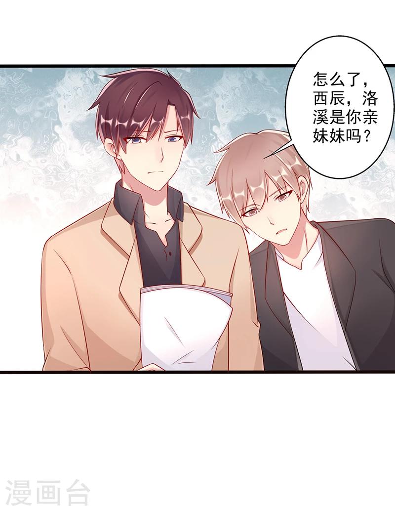 第44话 上一代的恩怨20