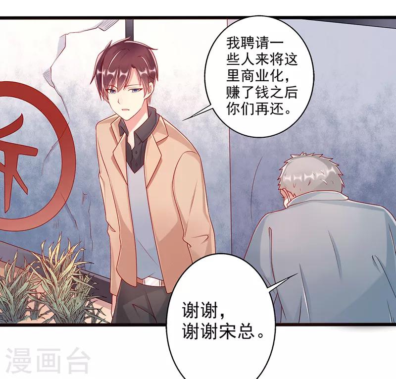 第35话 中计了17