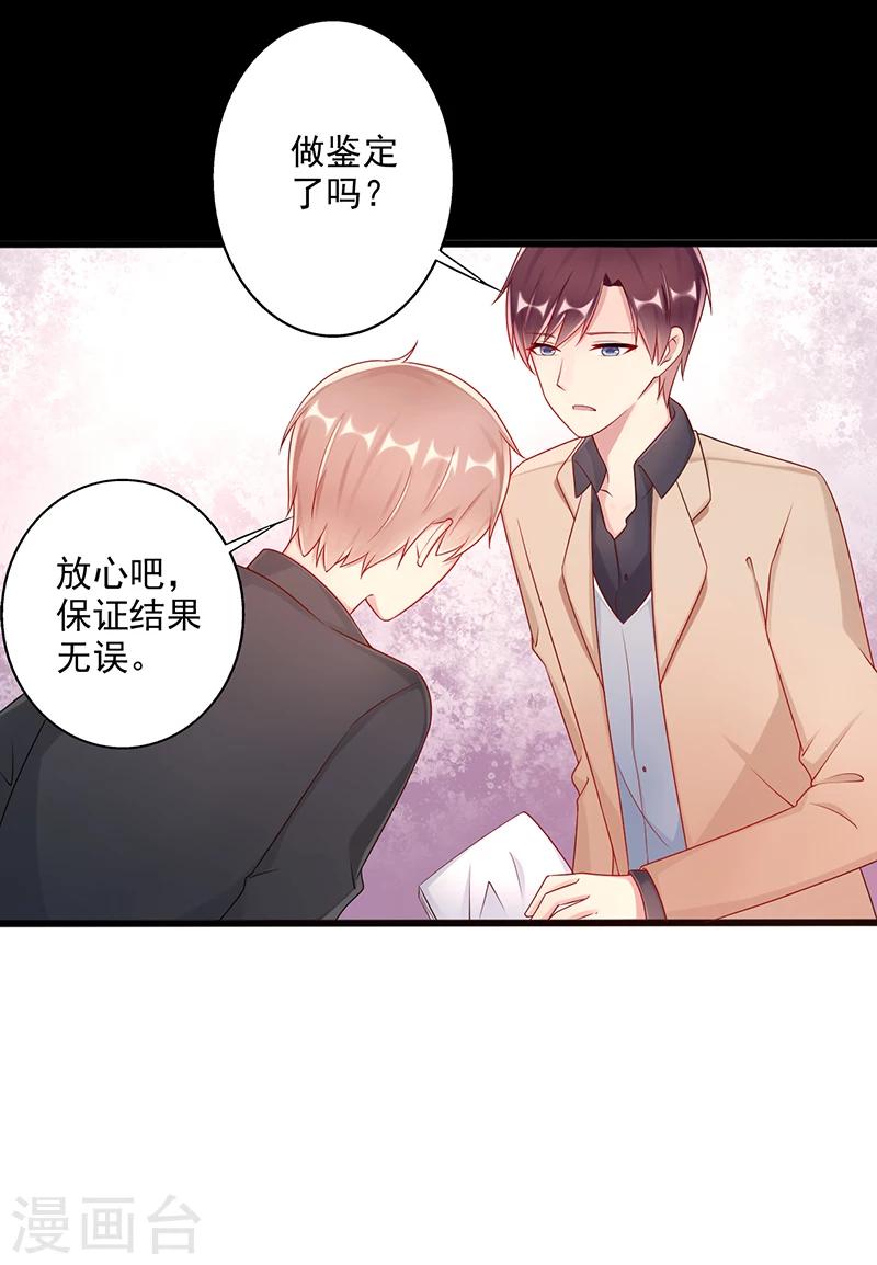第44话 上一代的恩怨18