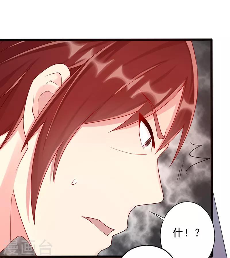 第35话 中计了4