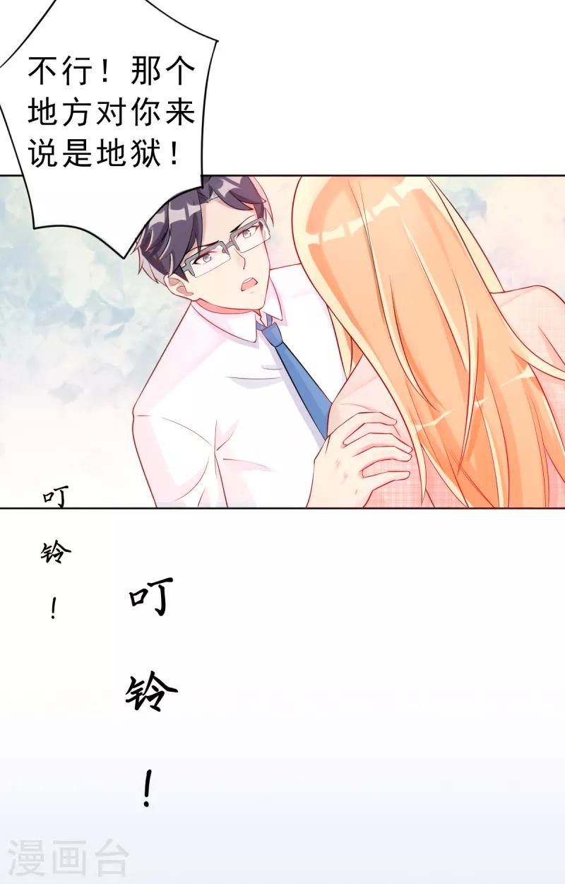 第5话 我想在他身边11