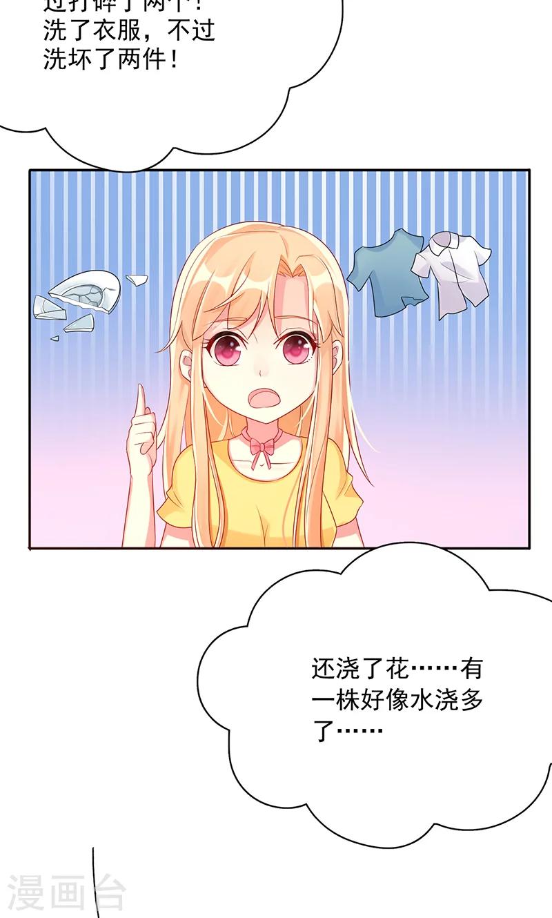 第10话 正事3