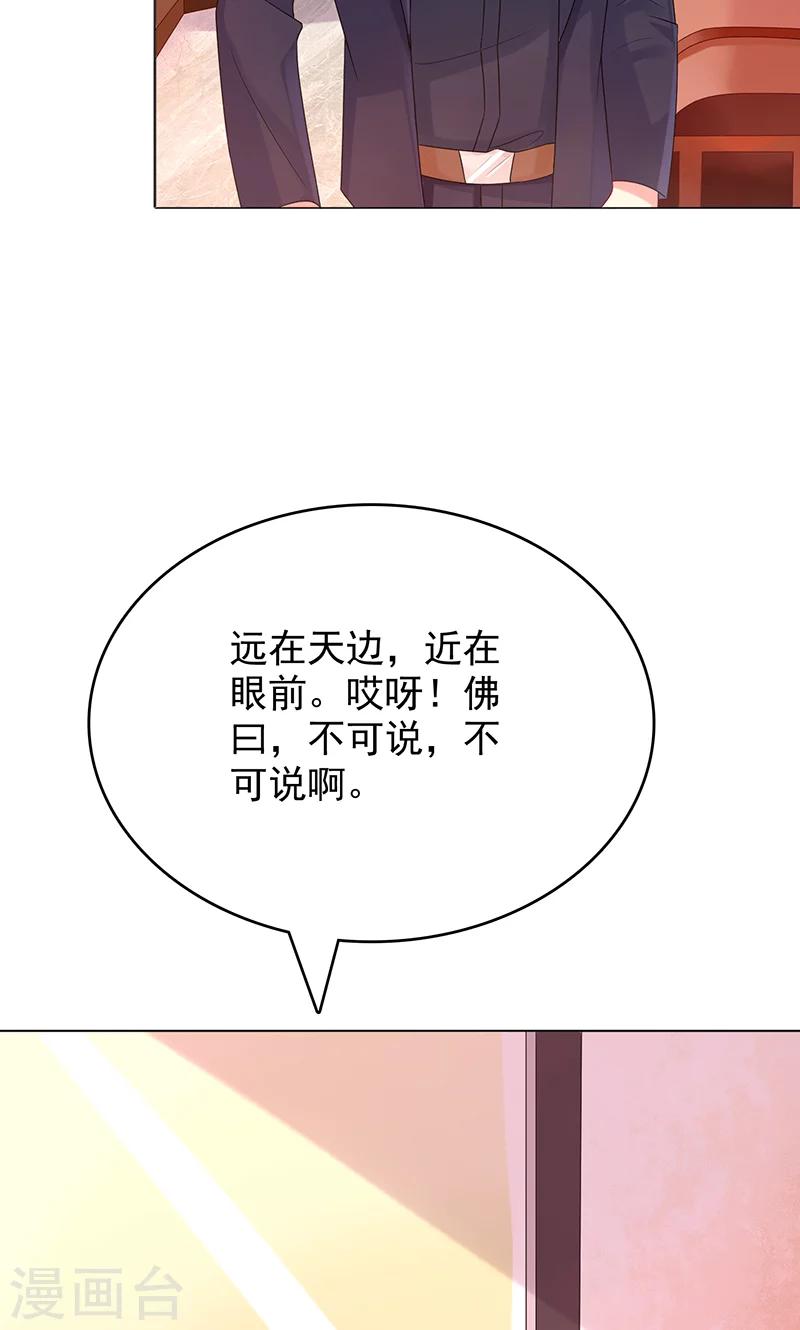 第9话 手相21