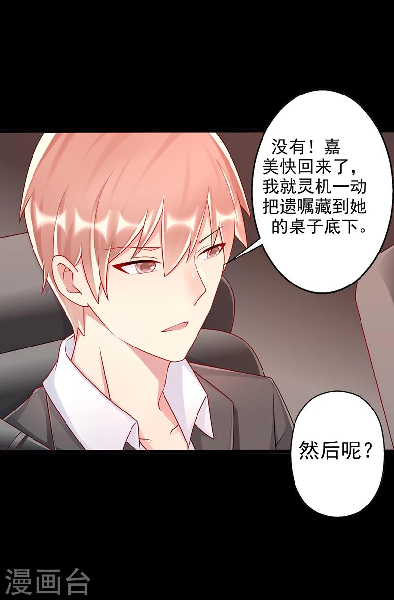 第40话 遗嘱19