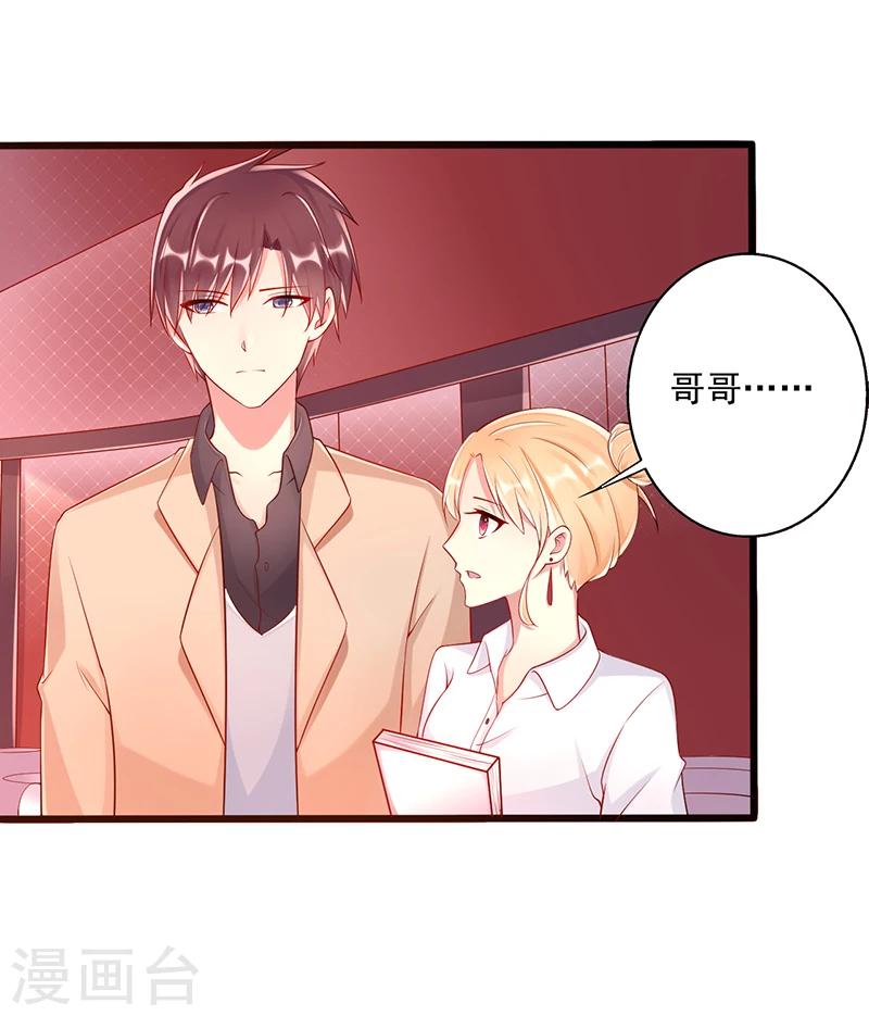 第43话 阴谋初现6