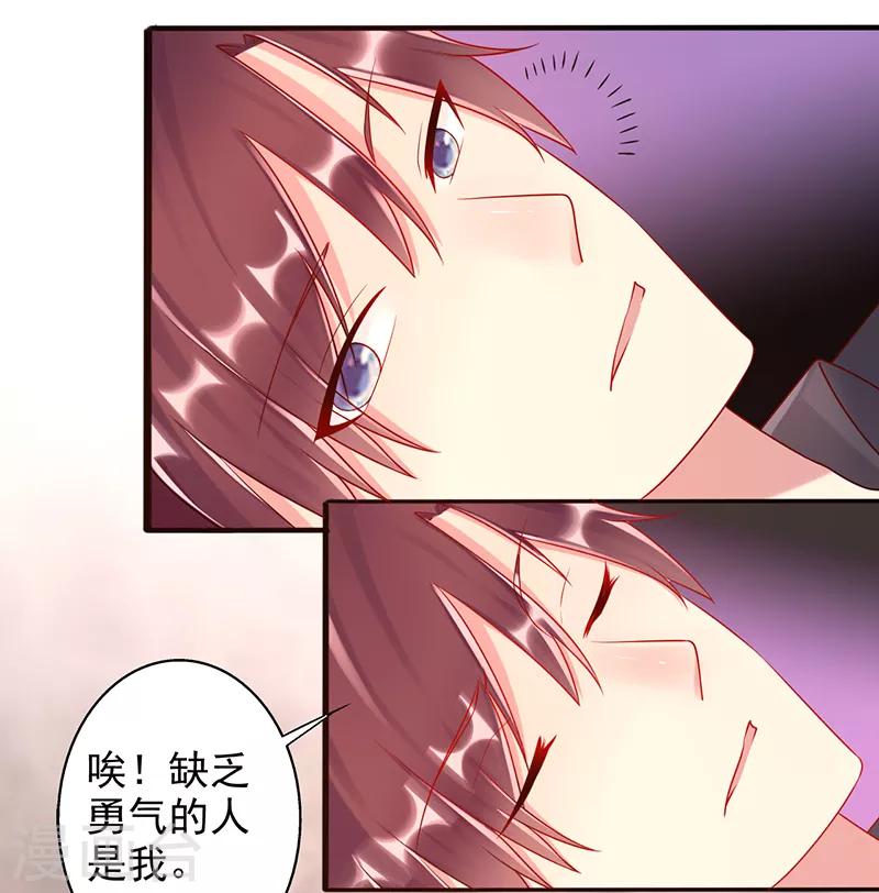 第38话 爱是什么11