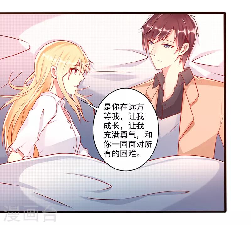 第38话 爱是什么10