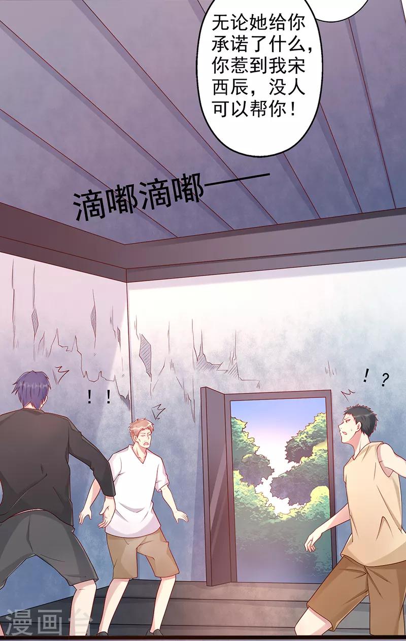 第35话 中计了5