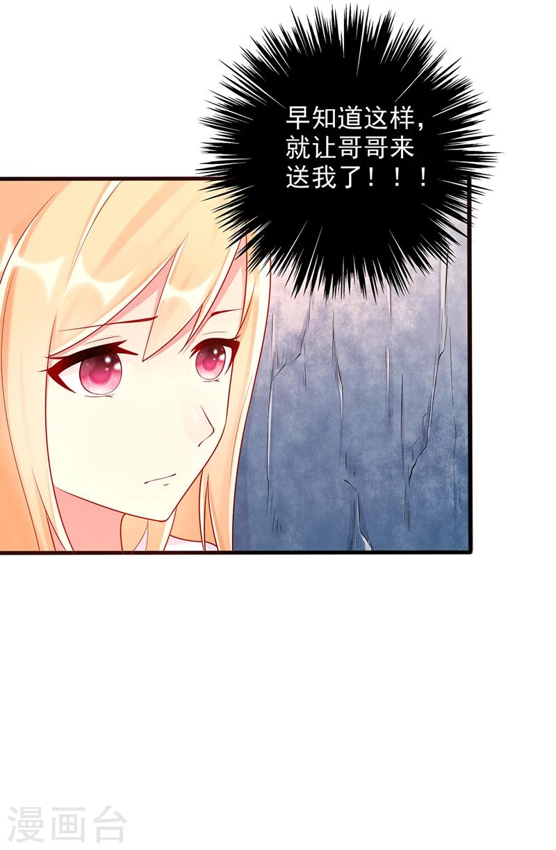 第33话 监禁10