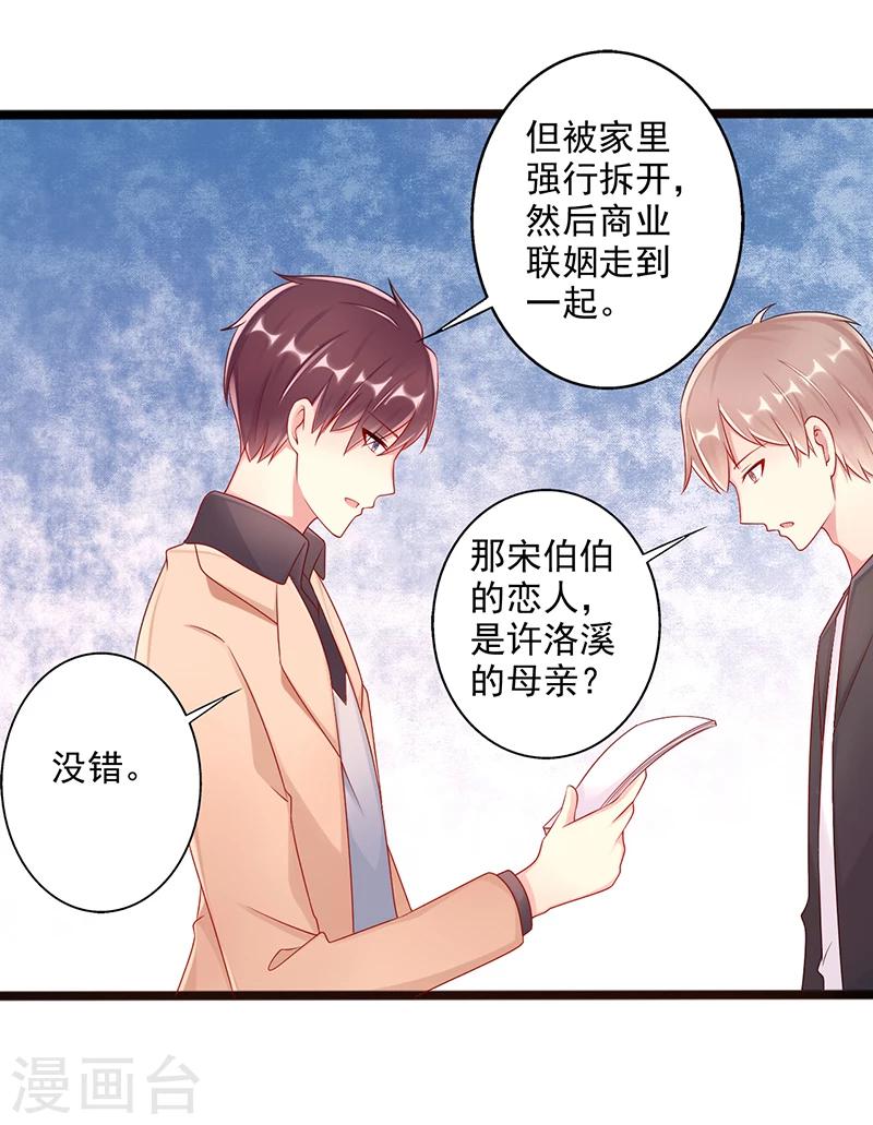 第44话 上一代的恩怨22