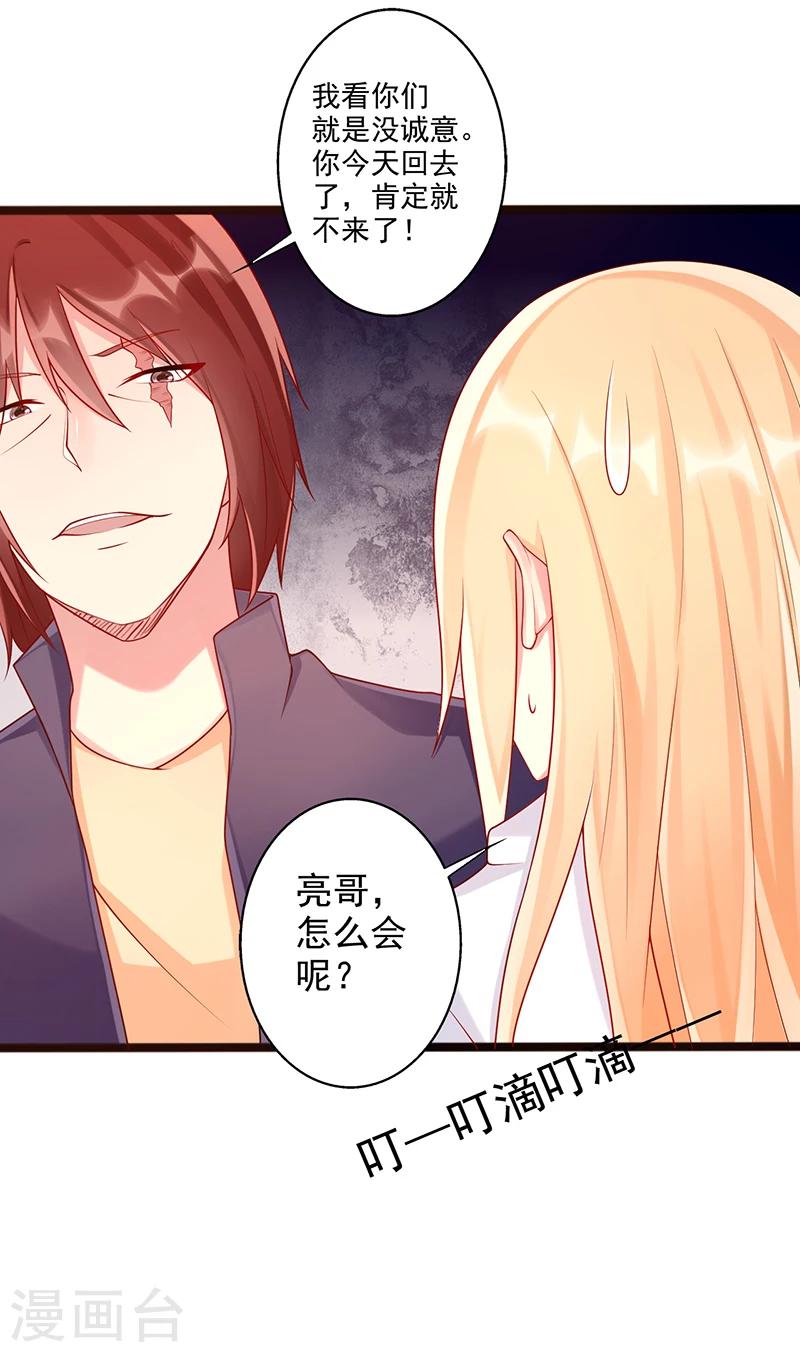 第33话 监禁2